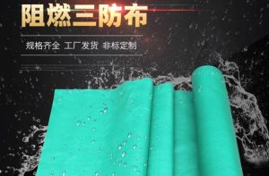 玻璃纤维三防布：功能特性、价格解析及优质生产厂...