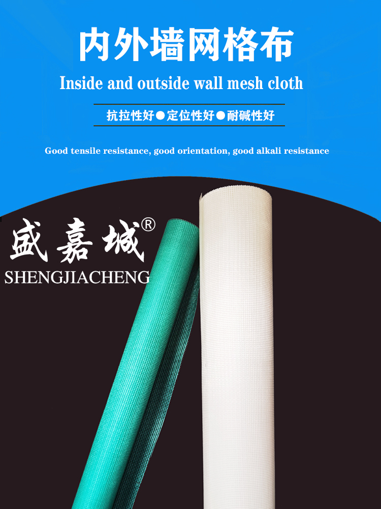 网格布产品详情页 01