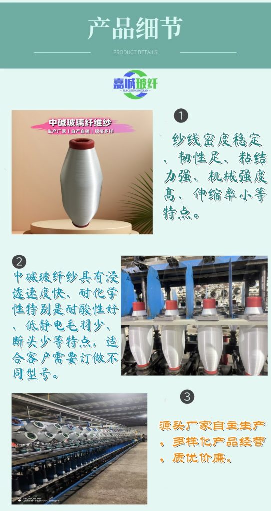 玻璃纤维纱厂家02