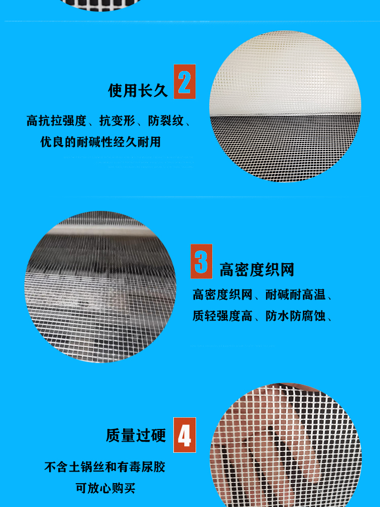 玻璃纤维网格布产品详情页 04