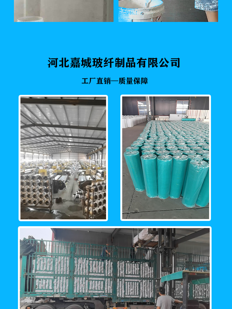 玻纤网格布产品详情页 06