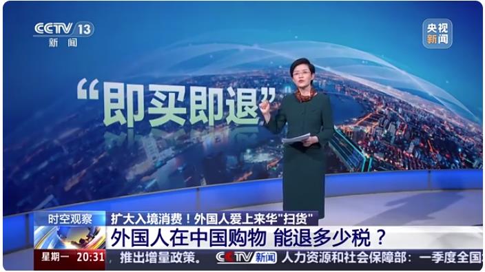 外国游客为何热衷到中国购物