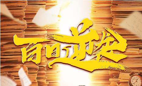 企业逆袭励志案例