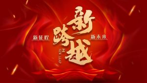 新思想引领新征程：高质量供给如何创造新需求，赋...