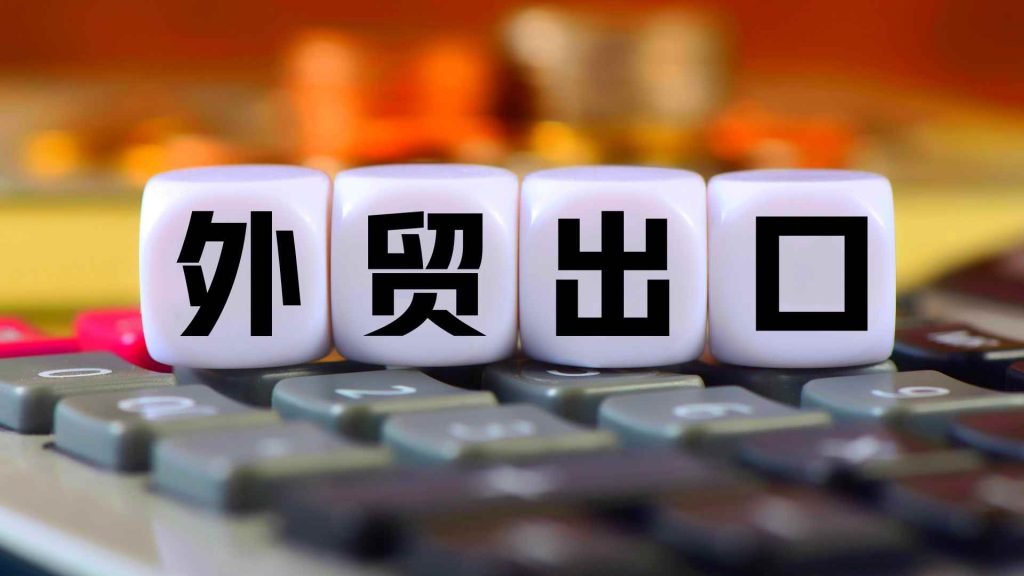 中美关税松绑催生外贸热潮，网格布厂家如何抢抓供...