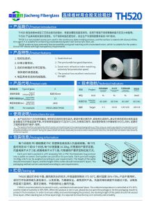 连续板材用TH520