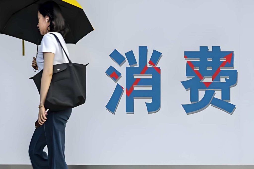 促进服务消费提升消费水平
