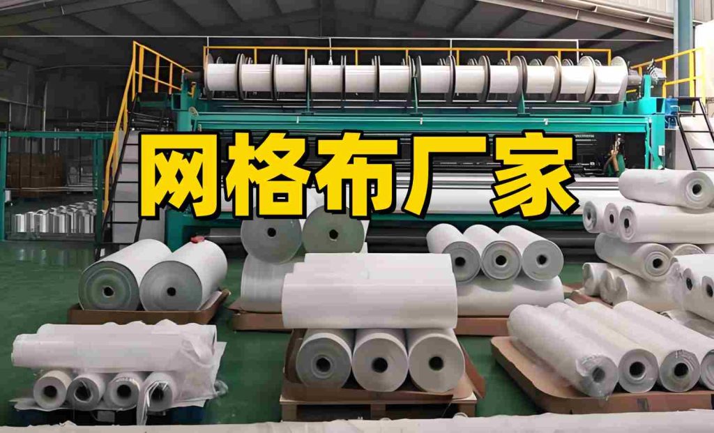 网格布厂家直供：玻纤网格布/玻璃纤维纱/无捻粗纱...