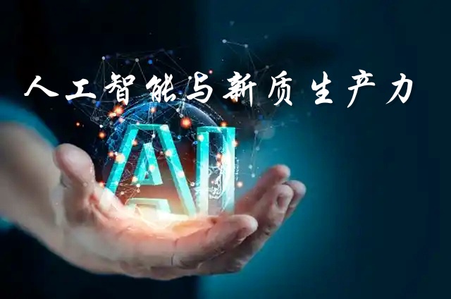 Policy and Market Dual Drive: AI Ignites New Vi...