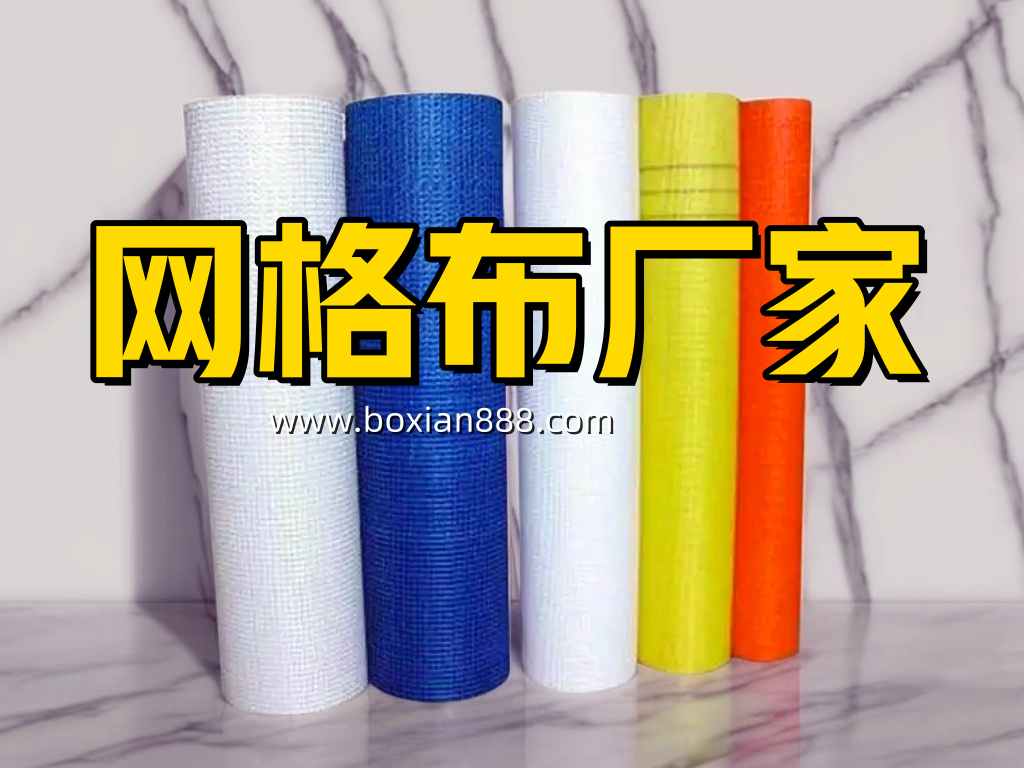 网格布的核心秘密：优质玻纤纱与无捻粗纱如何成就...