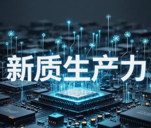 Power Shift! China’s New Quality Productive For...