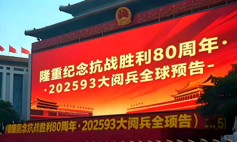 China Military Parade Marks WWII Victory Anniversary.93