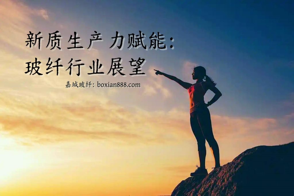 Fiberglass Mesh 2025: Green & New Energy Tr...