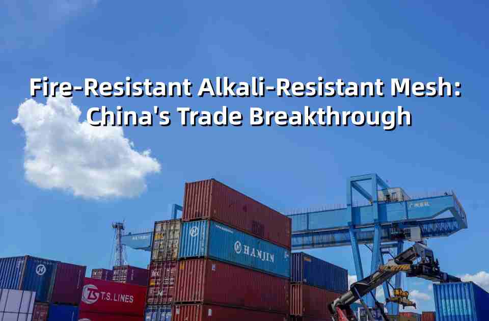 Fire-Resistant Alkali-Resistant Mesh: China's Trade Breakthrough