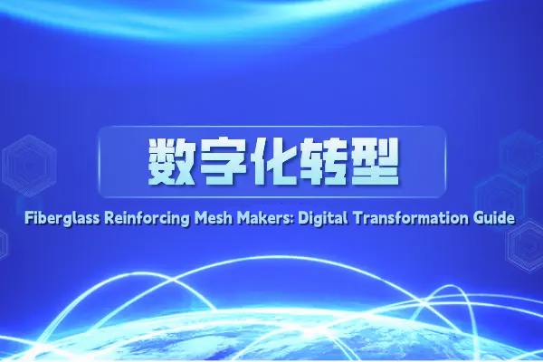 Fiberglass Reinforcing Mesh Makers: Digital Tra...