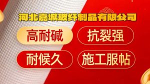 How to Choose Fiberglass Mesh – Full Guide